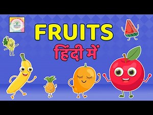 Learn Hindi Names of Fruits | Fruit Names in Hindi | Fruits in Hindi