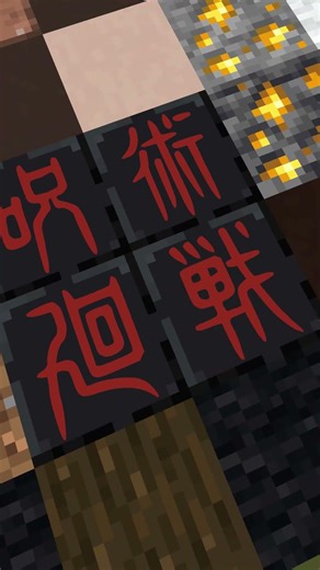 #呪術廻戦 #死滅回游 #KingGnu #AIZO | Pixel Art in Minecraft