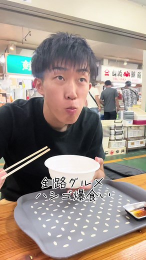 釧路の名店2軒をハシゴ爆食い！