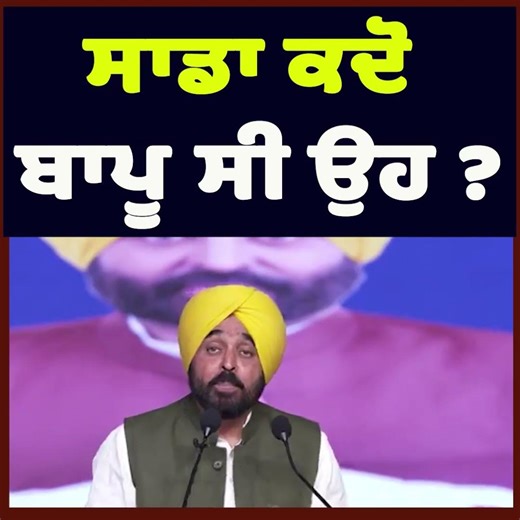 Bhagwant Mann Targets Sukhbir Badal | Sharp Political Attack in Punjab