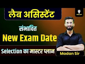 "Lab Assistant भर्ती 2025 की संभावित नई परीक्षा तिथि" और "Selection का मास्टर प्लान"। | Madan Sir
