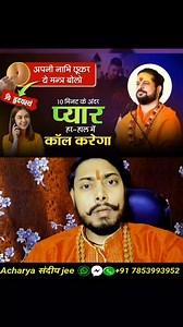 ☎ 91 7853993952 💞🎎💞🥰 #vashikaran #astrologer #love #vashikaranspecialist #blackmagic #astrology #viralreels #k #loveproblemsolution #photo #love #nitish #lovemarriagespecialist #india #vlog #Modi #vashikaranmantra #lovespells #shorts #lovevashikaran #lovemarriage #mantra #back #loveproblems #n #fashion #baba #lalu #fashion #bhojpurya #Back #viralreels #photo #Election2024 | बाबा का सच्चा दरबार