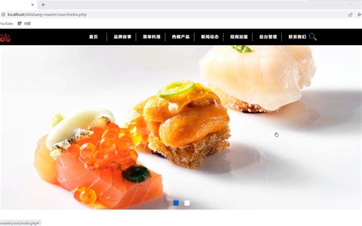 php食尚美食分享系统