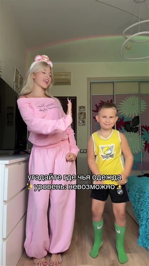 стешочек❣️ (@stesh0k)’s video of guess whose outfit is whose hard edition