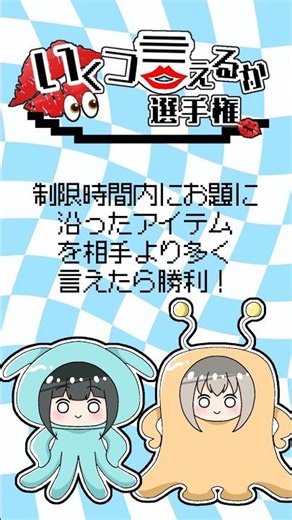【いくつ言えるか選手権】みんなもお題に合わせてやってみてね!#ゲーム #双子 #games #選手権 #twins