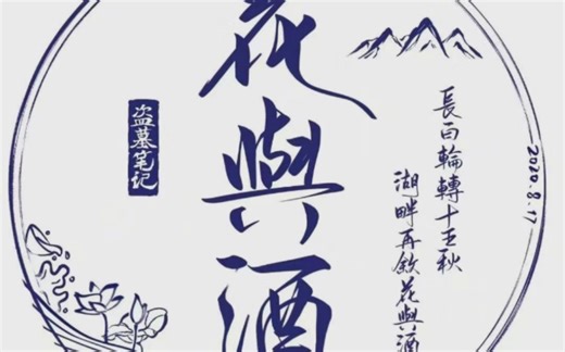 729的神仙配音之《盗墓笔记》