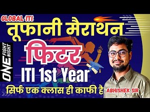 तूफानी मैराथन ITI Fitter 1st Year Marathon Class | ITI Fitter Exam Paper 2025 1st Year