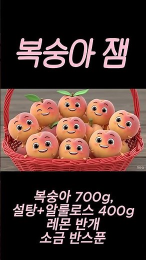 🍑 Make jam with peaches!! Half sugar + half allulose – a combination that preserves the flavor wh...
