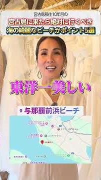 移住10年のプロデューサーが魅了された！宮古島おすすめのビーチ＆絶景ポイントを教えます！