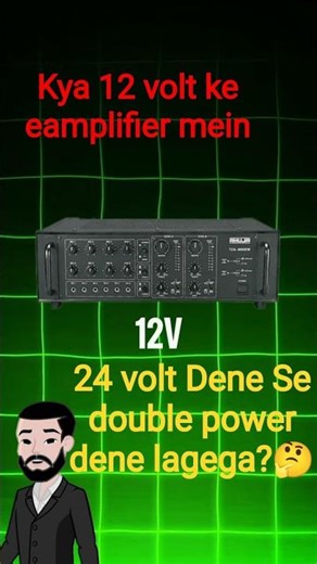 12V k amplifier Mmein 24V Dene Se Kya double power dene lagega? 🤔 || #amplifiers #facts #shorts