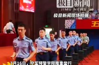 到祖国最需要的地方去！空军预警学院500余名学员毕业_腾讯新闻