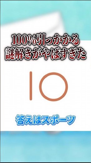 ヒントなし正解率0%!!?ヒント前提の謎解きがヤバすぎた【謎解きメール2】#謎解き #クイズ #ゲーム配信 #vtuber #shorts