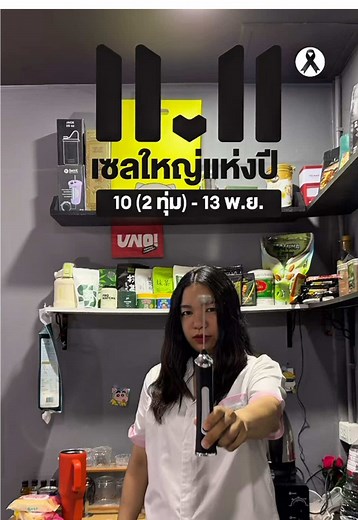 มีตัวช่วยดีดีอย่างเครื่องผสมเครื่องดื่มหายเหนื่อยไปเยอะเลย สินค้าได้มาจากลาซาด้า #lazadaTH #Lazada1111TH