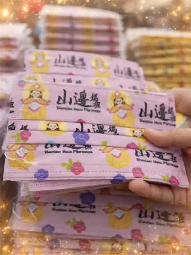 白沙屯媽祖結緣口罩聯名產品上架