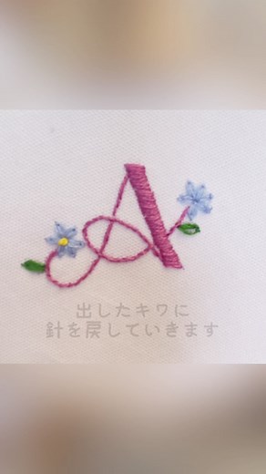 名前にこの文字ついてる人はやってみてね🐑🤍#tiktok教室 #ハンドメイド #刺繍 #手作り