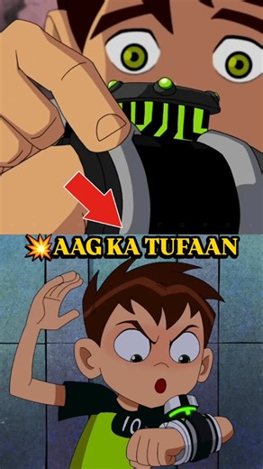 ANINSTINCT on Instagram: "When Ben Became Fire Itself🔥 Ben 10’s journey began with fire! 🔥 The moment he unlocked the Omnitrix, destiny turned him into his first-ever alien — Heatblast! Witness how a normal kid became a walking inferno and the legend of Ben 10 was born. ⚡🌋 #Ben10 #Heatblast #Ben10Origin #Ben10Shorts #HeatblastOrigin #Omnitrix #CartoonNetwork #Ben10AlienForce #Ben10Omniverse #Ben10Edit #AnimationShorts #Ben10Transformation #trending #viralreels #fyp #reelpage #explore"