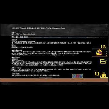 医薬品副作用情報 酸化マグネシウム #副作用 #shorts