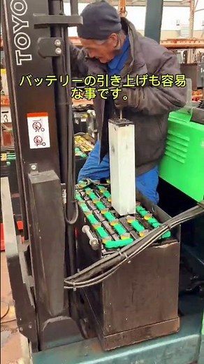 リーチフォークリフト セル交換#フォークリフト #バッテリー交換 #リーチフォーク #修理