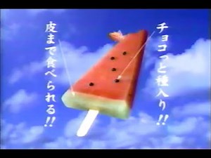 2002年8月から9月頃のCM