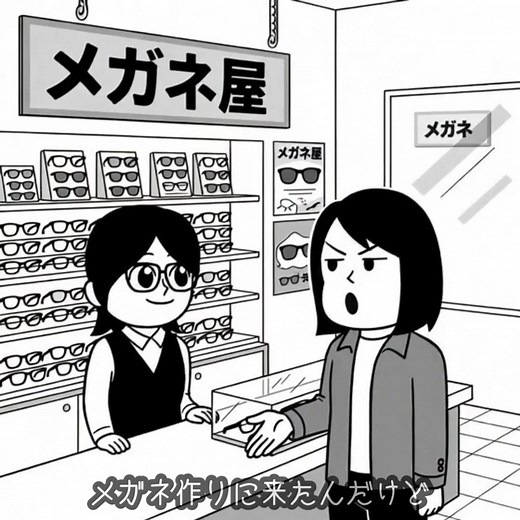 宇宙人より怖い何か：接客業の恐怖