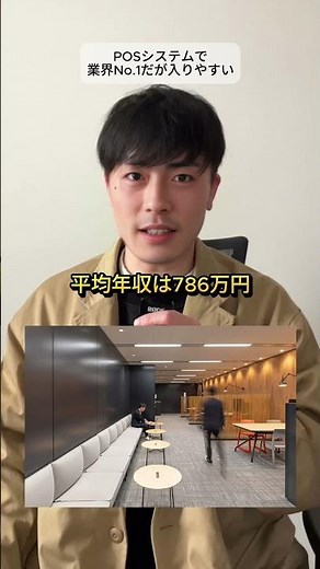 入社できれば勝ち組‼︎大手メーカー子会社だけど、倍率低くて入りやすい隠れホワイト！POSシステムの分野で業界No.1 東芝テック株式会社 #ホワイト企業 #転職したい #転職活動 #転職