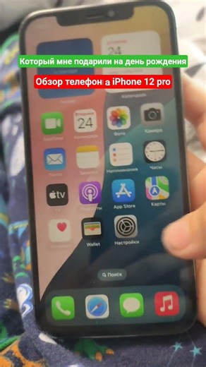 обзор телефона iPhone 12 pro цвета гранита