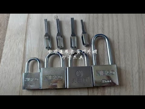 全球通用的无簧叶片锁暴力秒开工具测试视频
