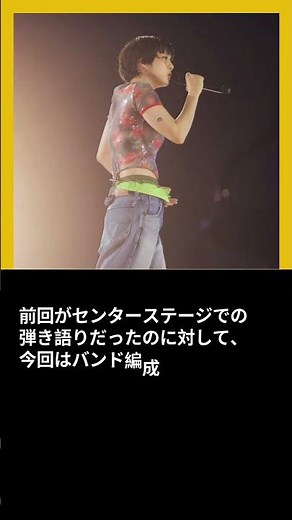 あいみょん、“4年越しの約束”を果たす甲子園10周年凱旋ライブをレポート #あいみょん
