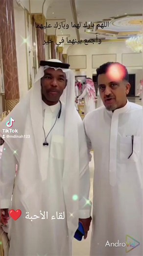 دعاء للعروسين: اللهم بارك لهما وبارك عليهما واجمع بينهما في خير