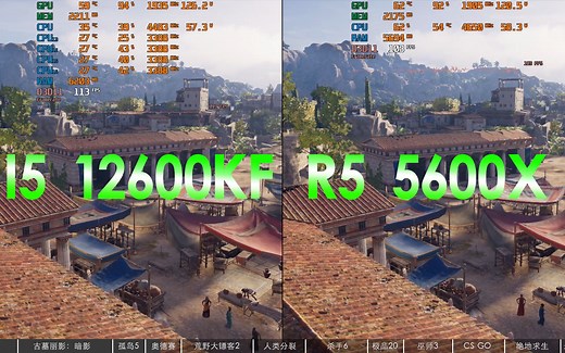 I5 12600KF VS R5 5600X 游戏实试对比实时画面