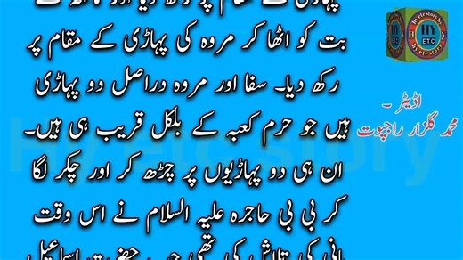 isaf and naila history