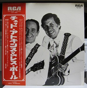 Chet Atkins & Les Paul - Chester & Lester