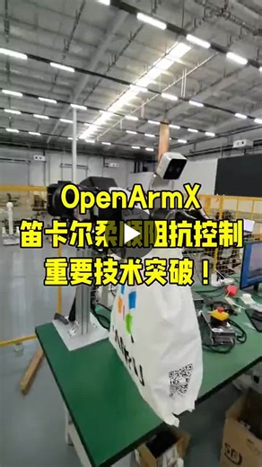 #robotics #opensource #robotarm #motioncontrol #moveit2 #ros2 #humanoidrobotics #reflex #agilitya2 #openarm | Grace Xu