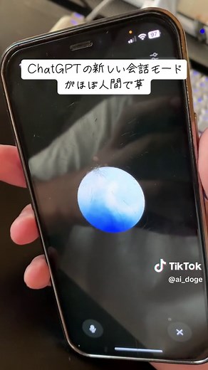 AI同士の会話ができる！ChatGPTの新機能について