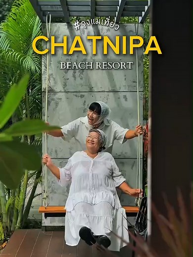 ที่พักหาดสวนสน ระยอง สำหรับการพักผ่อนที่ดีที่สุด