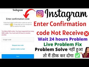 Enter confirmation code instagram problem / Too many SMS codes / Confirmation code not receive