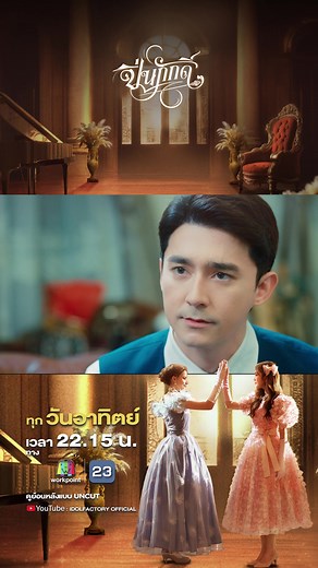 ท่านอาเรียนอนิล ปิ่นภักดิ์ EP15 10 พฤศจิกายน