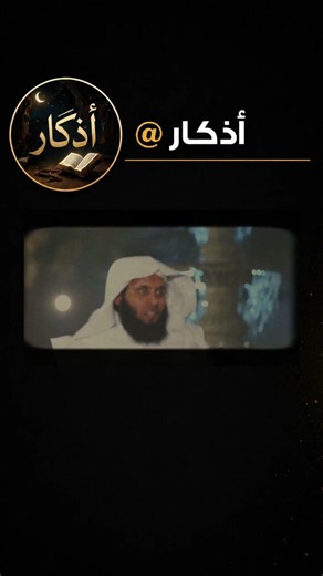 الشيخ منصور السالمي #القرآن_الكريم #منصور_السالمي #اكسبلور #الشيخ_سمير_مصطفي