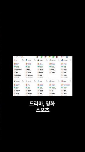 🌈 주소콘 완벽 사용법! 무료 스트리밍·TV 다시보기 링크를 한번에😉