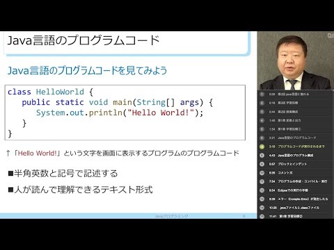 【体験授業】Javaプログラミング（陳 健）