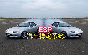 汽车ESP稳定操控系统工作原理， ABS分配制动系统！