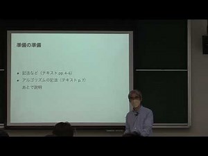Computer Mathematics 2022 / Lecture 1, Part 1: Components of a computer system