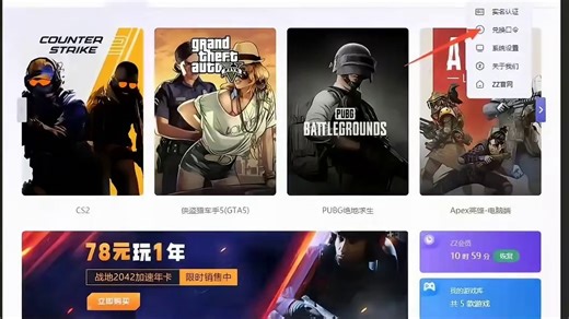 2025年11月25日ZZ加速器兑换码口令分享及72小时免费游戏加速时长领取步骤#steam游戏