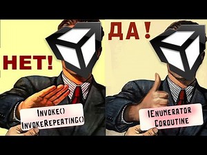 Как Работать с IEnumerator (Coroutine) в Unity? | Создание игр