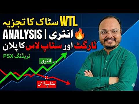 WTL Stock Analysis | Entry 🔥 Target & Stop Loss Plan | PSX Trading