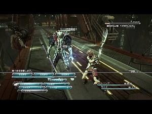 [PS3] Final Fantasy XIII Trial Demo (HD 1080p) ~ 体験版~
