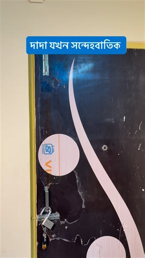 ᴅᴜʀᴊᴏʏ ʀᴏʏ ʙɪꜱᴡᴀꜱ 🧿 on Instagram: "Dada ra hoii emon 😡 #bengali #relatable #exploremore #angrydada #durjoy"