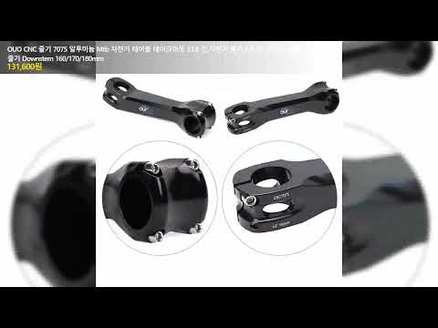OUO CNC 줄기 7075 알루미늄 Mtb 자전거 테이블 테이크아웃 31.8 긴 자전거 줄기 6/17도 자전거 핸들 줄기 Downstem 160/170/180mm