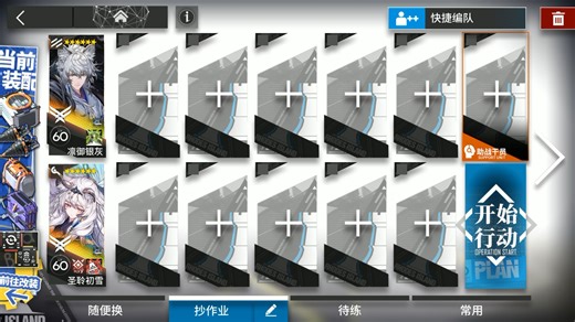 突袭IC-EX-3六步摆完挂机