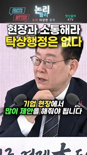 President Lee Jae-myung, who loathes desk-bound administration